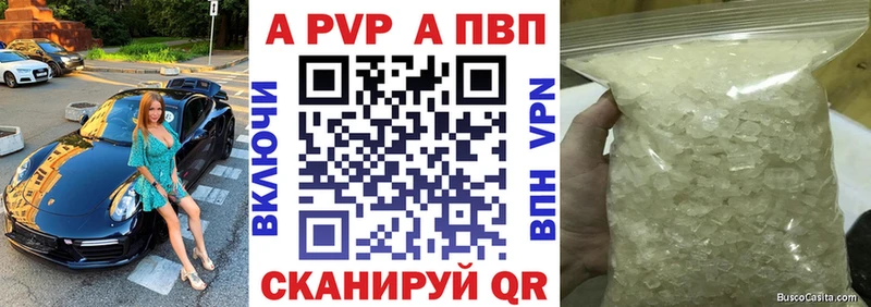 А ПВП кристаллы  Вятские Поляны 