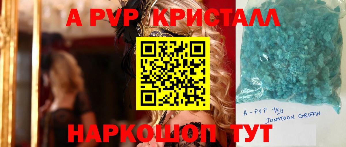 APVP Соль Вятские Поляны