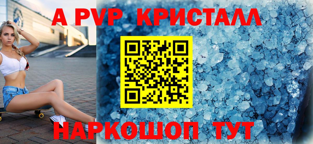 Alfa_PVP кристаллы  Alpha PVP мука  Вятские Поляны  Alpha-PVP Crystall 
