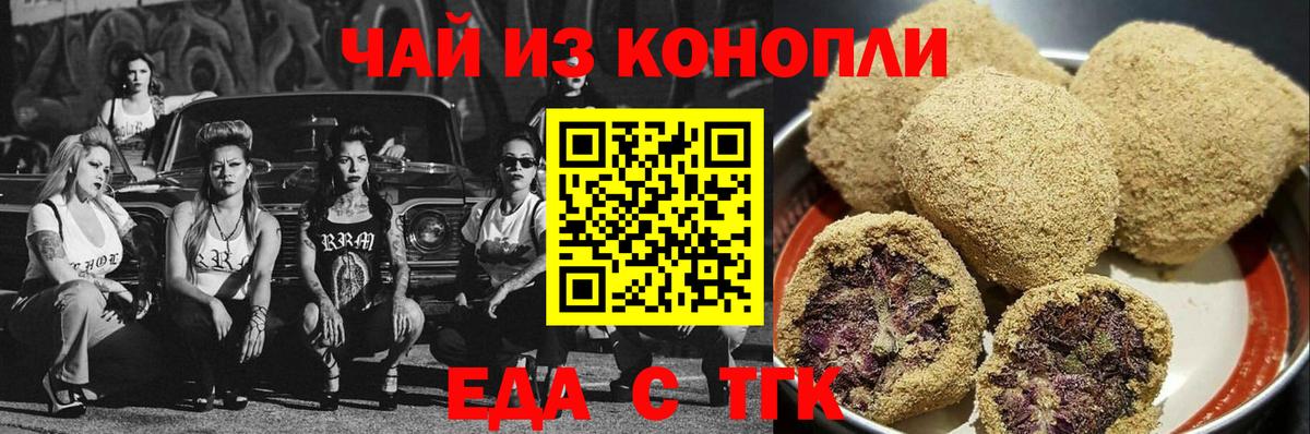 Cannafood марихуана  Вход с VPN  Вятские Поляны 