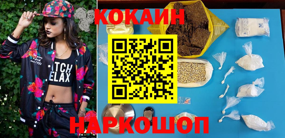 цена   COCAIN Эквадор  Вход с VPN  Вятские Поляны  COCAIN FishScale 