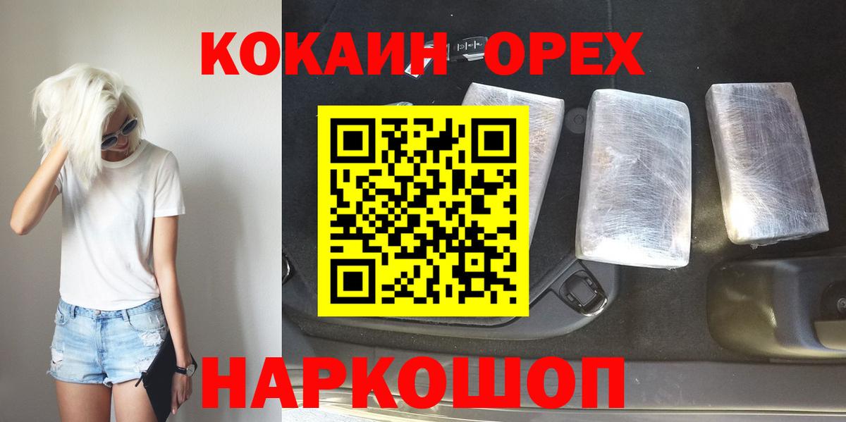 Cocaine Fish Scale Вятские Поляны