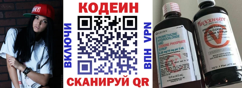 Codein Purple Drank  Вятские Поляны 