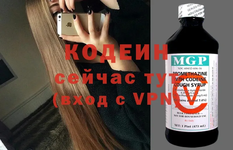 Кодеиновый сироп Lean напиток Lean (лин) Вятские Поляны