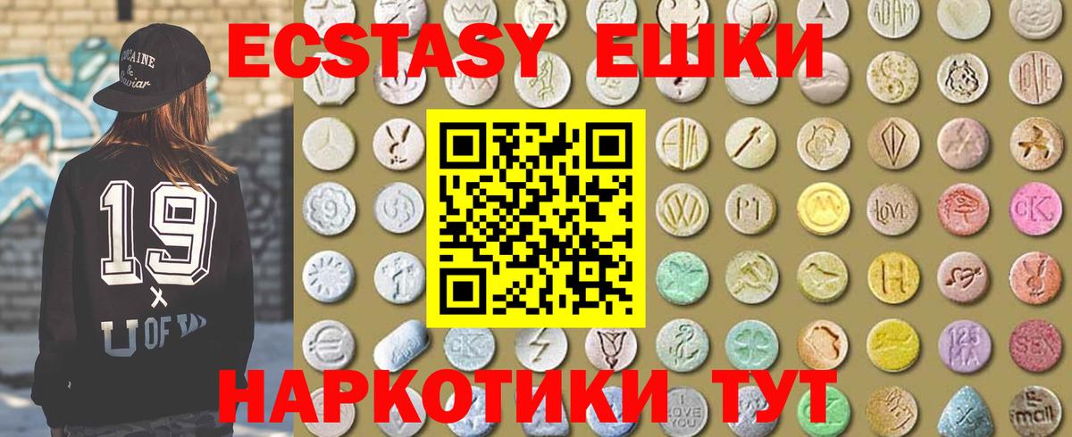 Вятские Поляны  ЭКСТАЗИ MDMA  Вход с VPN 