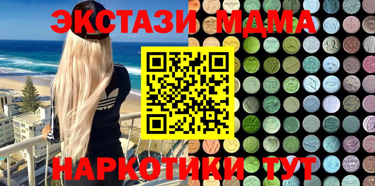 ЭКСТАЗИ таблы  Экстази mix  Вятские Поляны 