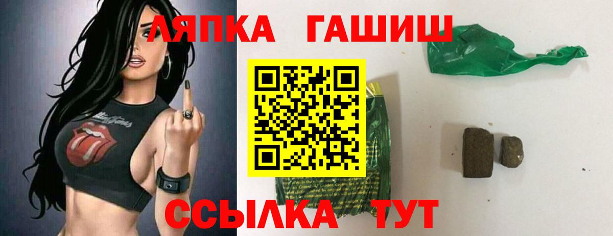 ГАШИШ хэш  Гашиш  Вход с VPN  Вятские Поляны  ГАШИШ гашик 