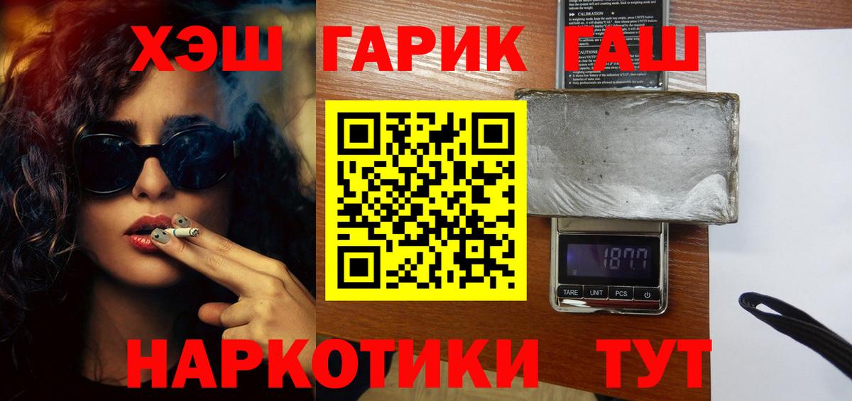 ГАШИШ гашик Вятские Поляны