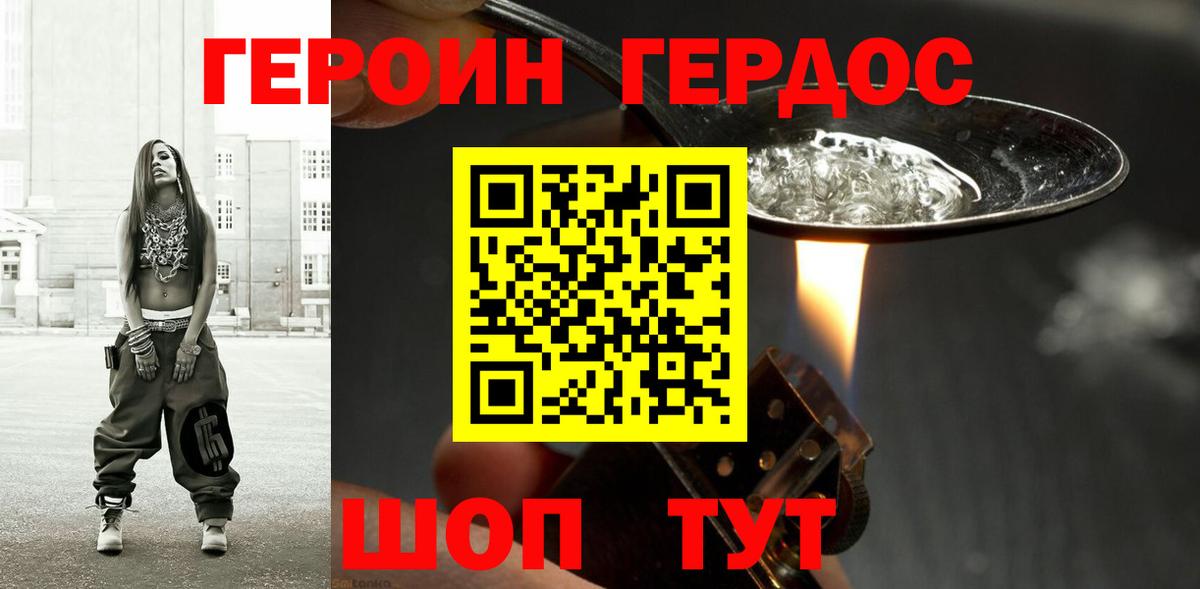 ГЕРОИН  Вятские Поляны  Героин афганец 