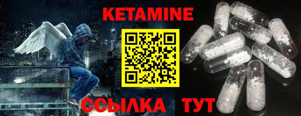 КЕТАМИН VHQ  Вход с VPN  КЕТАМИН VHQ  Вятские Поляны 