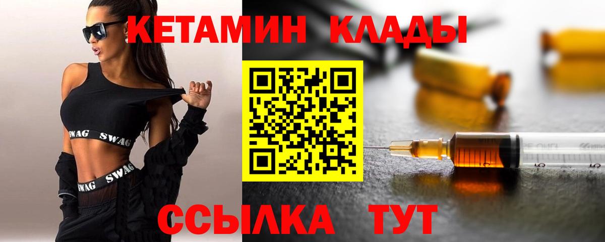 omg рабочий сайт  Вятские Поляны  КЕТАМИН VHQ  Кетамин VHQ 