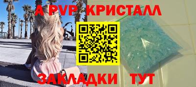 молекула духа Бийск