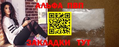 молекула духа Бийск