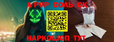 молекула духа Бийск