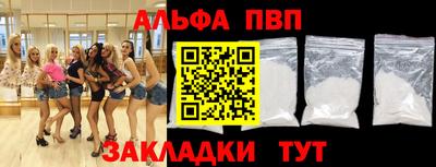 молекула духа Бийск