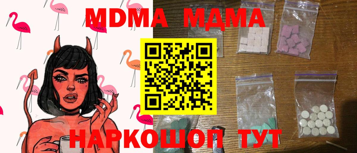 МДМА кристаллы Вятские Поляны