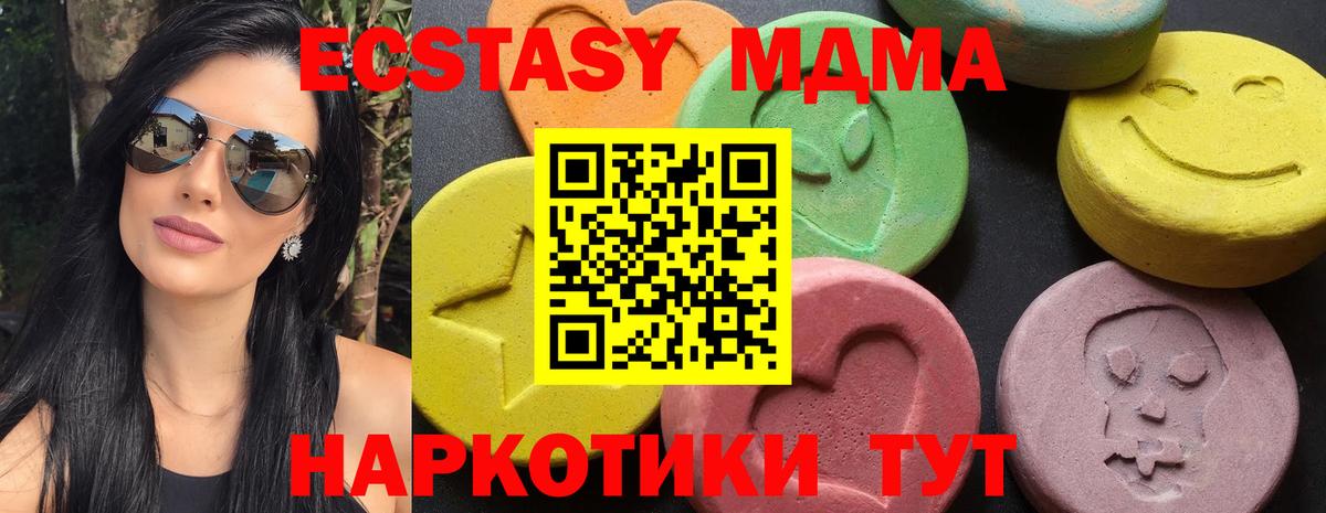 МДМА кристаллы  МДМА молли  MDMA  Вятские Поляны 
