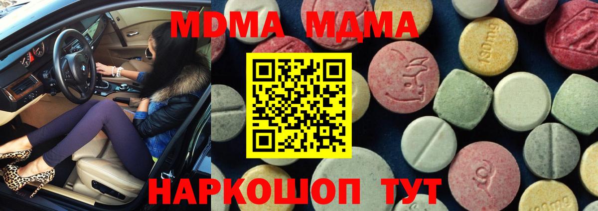 Вятские Поляны  МДМА молли  МДМА кристаллы  Вход с VPN 