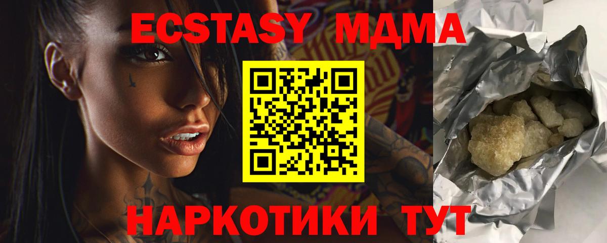 МДМА молли Вятские Поляны