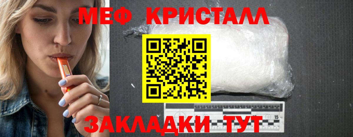 Меф мука Вятские Поляны