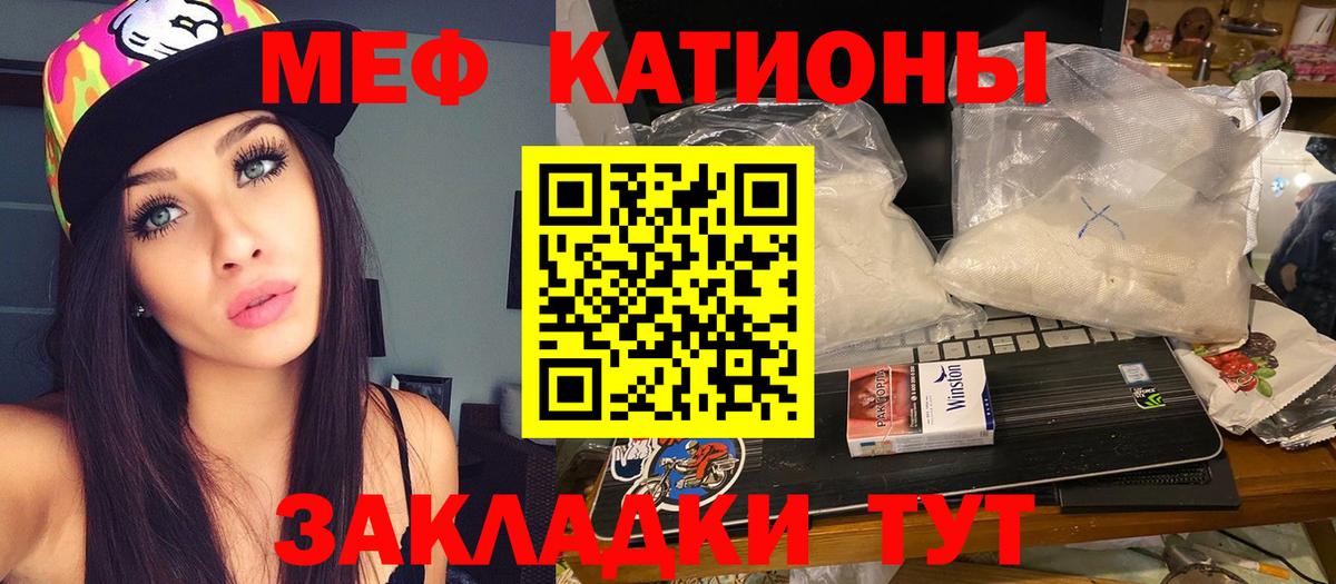 МЕФ  Вятские Поляны  МЕФ кристаллы  МЯУ-МЯУ 4 MMC 