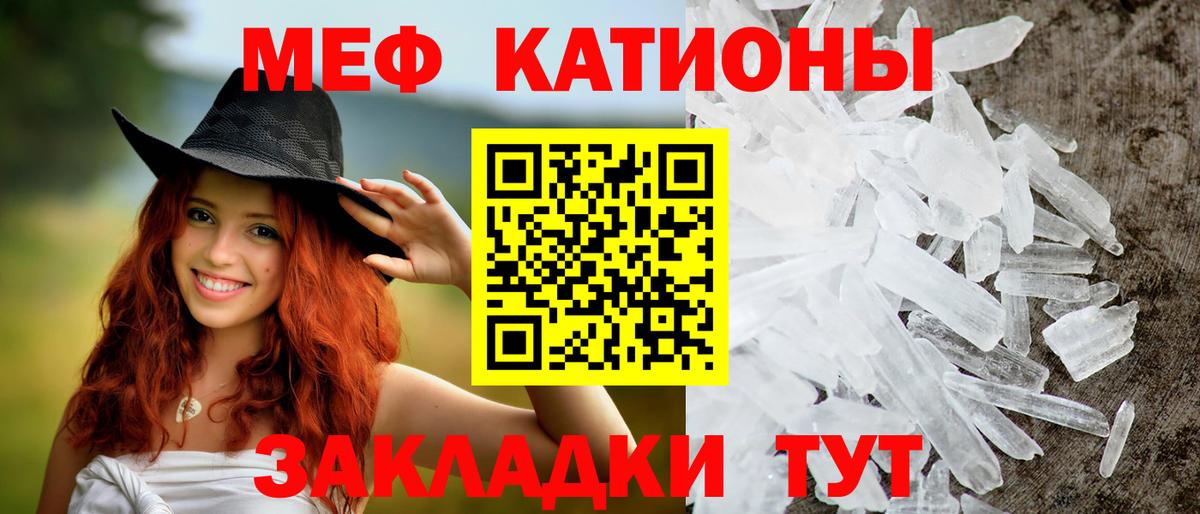 МЕФ  Меф мяу мяу  МЕФ  Вятские Поляны  Вход с VPN 