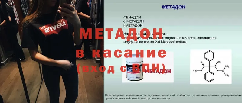 Метадон кристалл Вятские Поляны