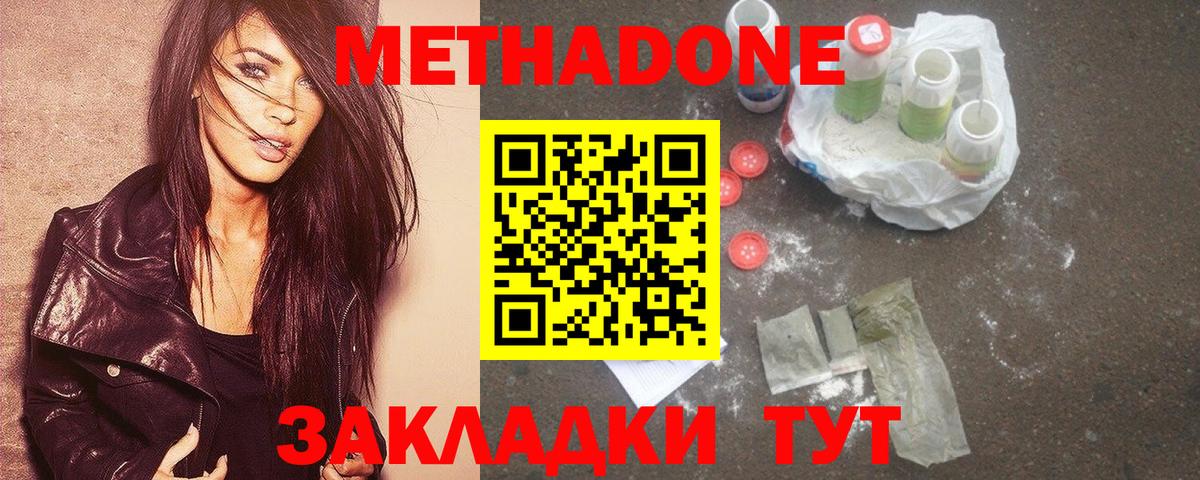 Вятские Поляны  МЕТАДОН мёд  МЕТАДОН белоснежный  Вход с VPN 