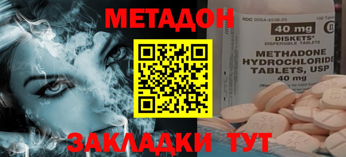 МЕТАДОН мёд Вятские Поляны