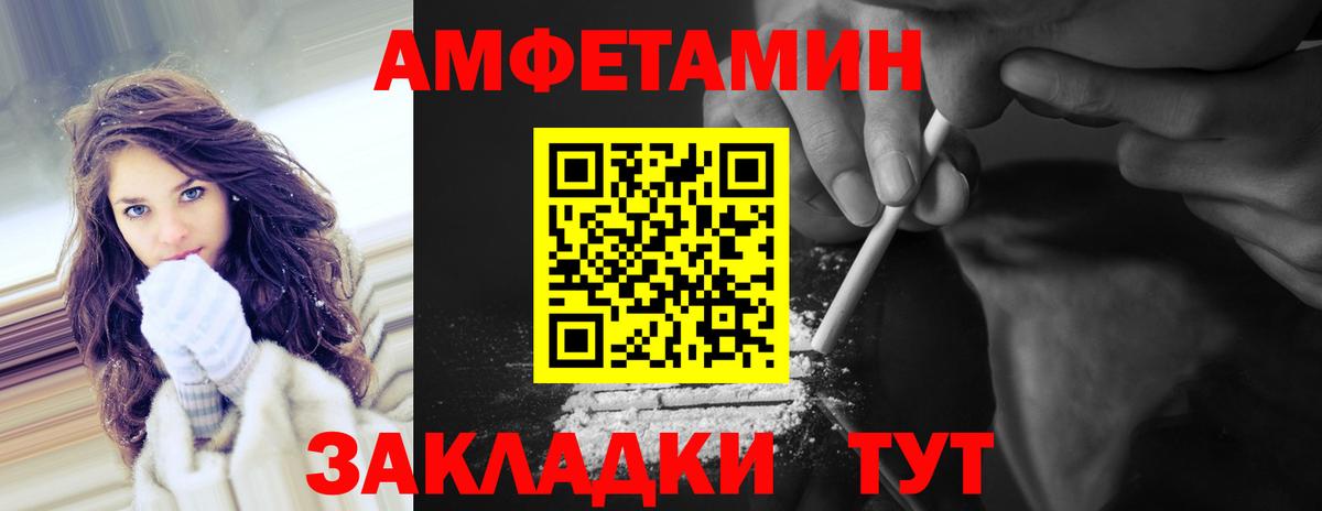 МЕТАМФЕТАМИН Декстрометамфетамин 99.9%  Вход с VPN  Вятские Поляны 