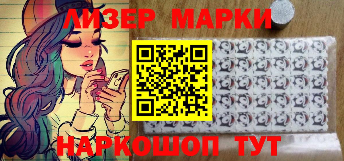 Марки 25I-NBOMe 1,8мг Вятские Поляны