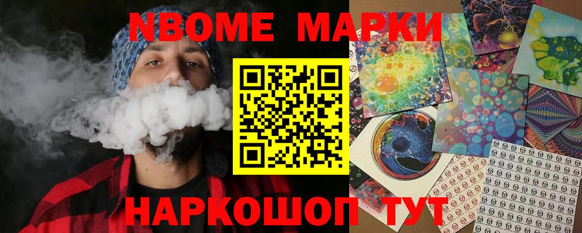 Марки 25I-NBOMe 1500мкг  Вход с VPN  Вятские Поляны 