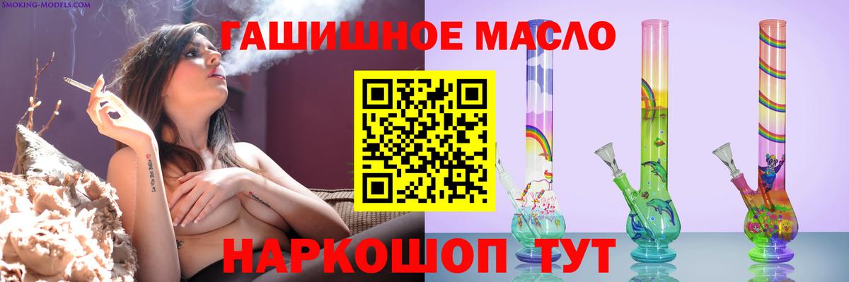 Дистиллят ТГК THC oil Вятские Поляны